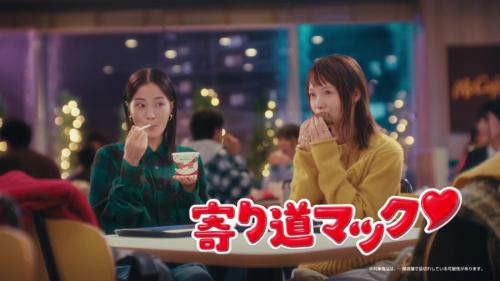 寄り道マック「いい日で終わるぞ」篇