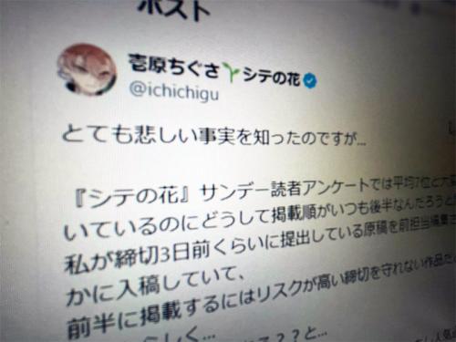 悔しさと葛藤を語った「シテの花」作者 掲載順問題が大きな反響呼ぶ