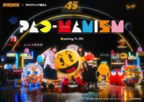 ヤバT×パックマン “癒着”コラボでパックマン初の“あそべるMV”公開