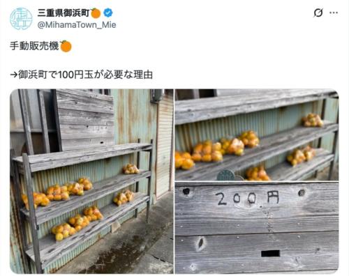 100円玉が大量に必要なわけ