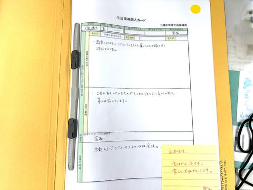 生徒たちの指導記録
