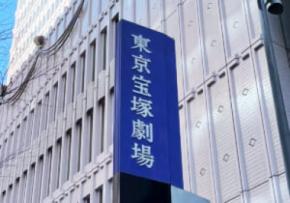 宝塚・宙組特別メニューから“酢”消える 「酢が退団?」とSNSざわつく