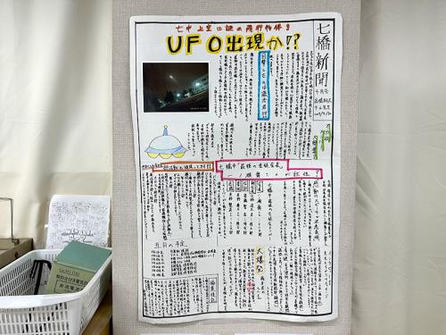 閉校が近づくにつれて、何やら不穏な出来事が