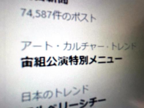 トレンド