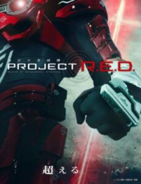 新特撮シリーズ【PROJECT R.E.D.】始動へ 第1弾は「超宇宙刑事ギャバン インフィニティ」