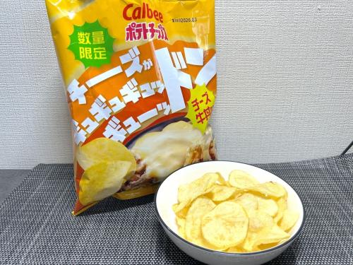 ウェルシア限定「チー牛ポテチ」が謎すぎる 公式が見つからない新商品を食べてみた