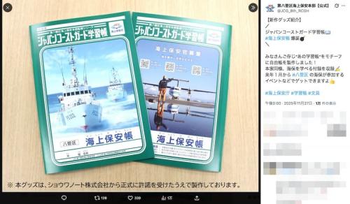 2026年1月以降に入手可能