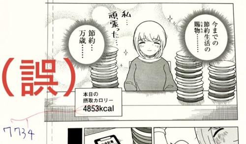 誤表記