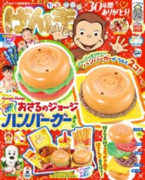 31年の歴史に幕……講談社の幼児誌「げんき」が休刊を発表