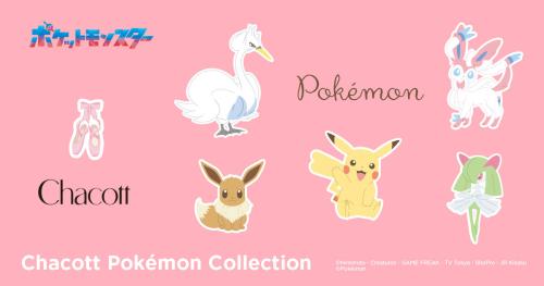 チャコットが初の「ポケモン」コレクション発売へ 2026年1月23日スタート