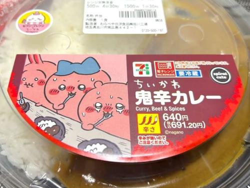 顔を真っ赤にするちいかわたち