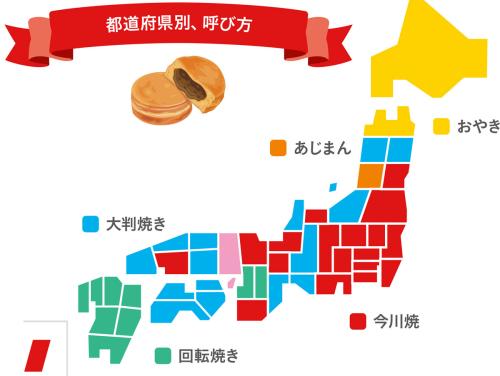 例のあの和菓子、都道府県別の呼び方