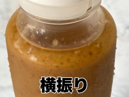 横に振った方はまだ全体的に混ざり合った状態をキープ
