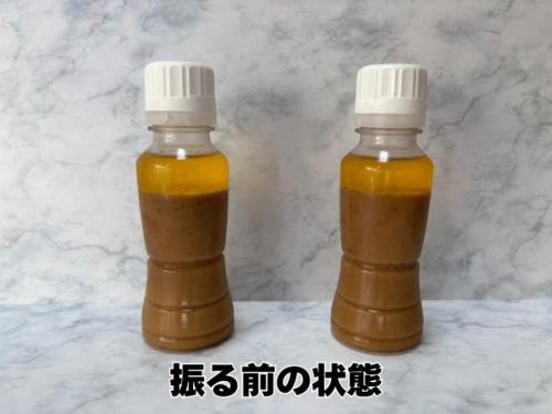 振る前の状態