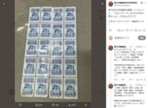 懐かしい!昭和のポイントシステム「ブルーチップ」が突如トレンド入り 実は今も使える