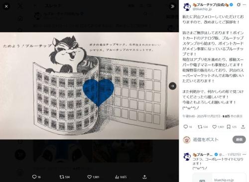 実はハイテク化していたブルーチップ