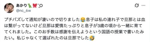 実は血の繋がりのない父子