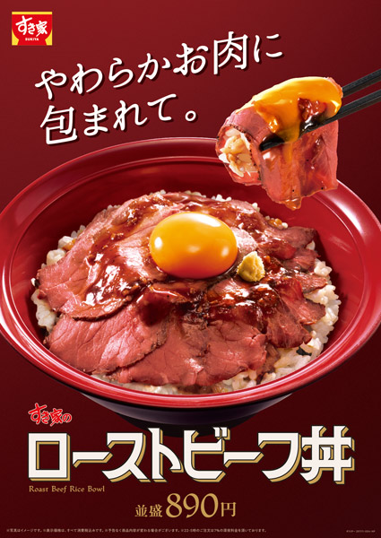 ローストビーフ丼