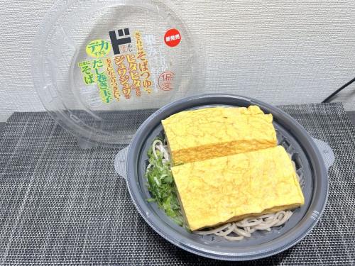 分厚いだし巻き玉子がそばにドーン!