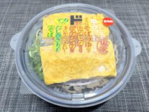 分厚いだし巻き玉子がそばにドーン！ドンキの“偏愛メシ”新作が密かな夢を叶えてくれた