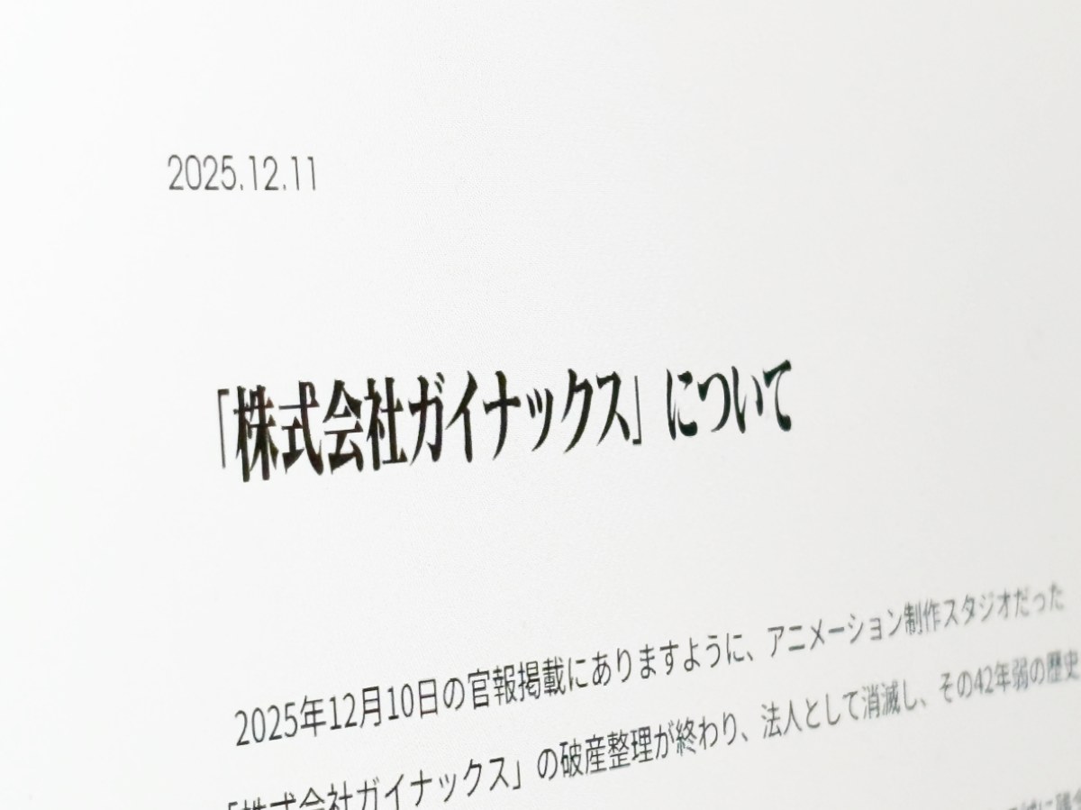 「怒りを通り越して悲しい」ガイナックス消滅で庵野秀明氏が声明 旧経営陣との決別と内情を吐露