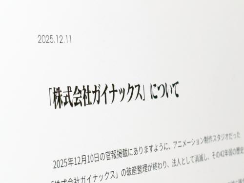 「怒りを通り越して悲しい」ガイナックス消滅で庵野秀明氏が声明 旧経営陣との決別と内情を吐露