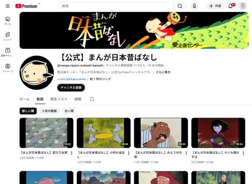 一部の動画が、現在非公開(または削除)に