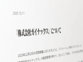 「怒りを通り越して悲しい」ガイナックス消滅で庵野秀明氏が声明 旧経営陣との決別と内情を吐露