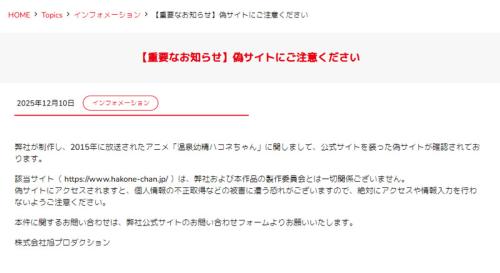 旭プロダクションのお知らせ