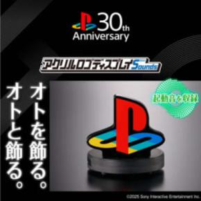 あの起動音が再び　「アクリルロゴディスプレイSounds PlayStation」再販へ