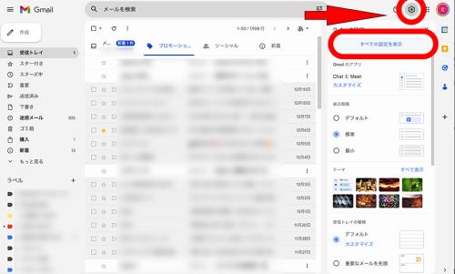 GmailのPOPを確認するボタン