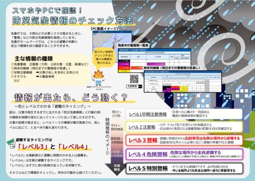 一般向けリーフレットより