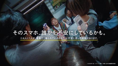 そのスマホ、誰かを不安にしているかも