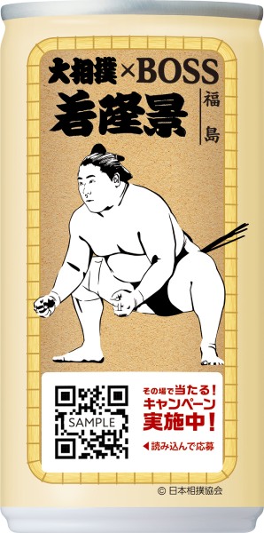 全25種の力士の立合い姿（取組開始の瞬間の姿勢）と、その出身地が側面にデザインされた特別仕様