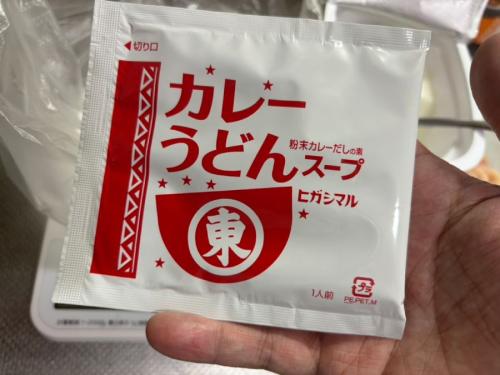 ポリ袋に無糖ヨーグルトと「カレーうどんスープ」の粉末を入れる