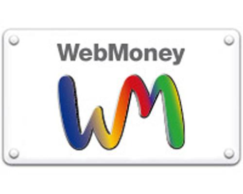 シートタイプのWebMoney