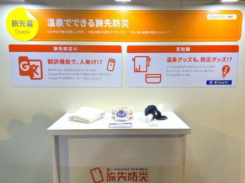 温泉地での旅先防災