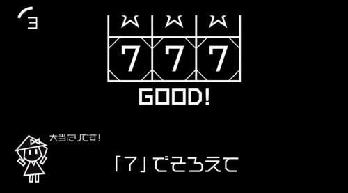 高速で動くルーレットを目押しするゲーム