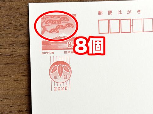 無地の隠しデザイン「松」