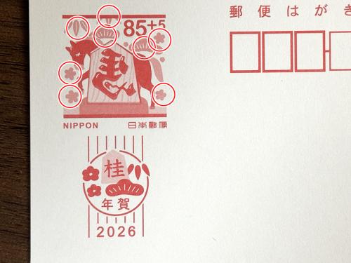 絵入り全国版