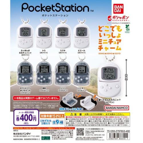 伝説の携帯機「ポケステ」がカプセルトイに登場　トロたちと再び“どこでもいっしょ”