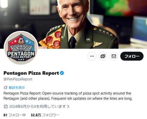 Pentagon Pizza Report（@PenPizzaReport）