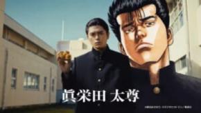 マクドナルド×ろくでなしBLUESはまさかの「前田」つながり 眞栄田郷敦が太尊になりきる「ろくでなしスパイシー」発表