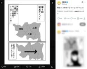埼玉あるある?県内移動が不便 草加駅→三郷中央駅は、まさかの場所を経由