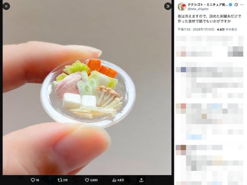 鍋の具材