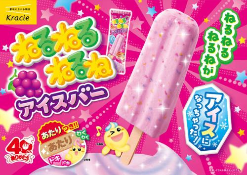 テーレッテレー♪ねるねるねるねがアイスに変身　“あたりつき”40周年記念商品を発売