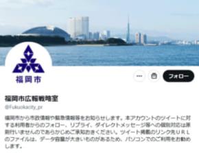 福岡市、生活保護をめぐるSNS情報を否定　投稿者の開示請求へ