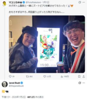 マユリカ中谷、「ズートピア2」監督をインプレゾンビと勘違い 約2週間正体に気付かず