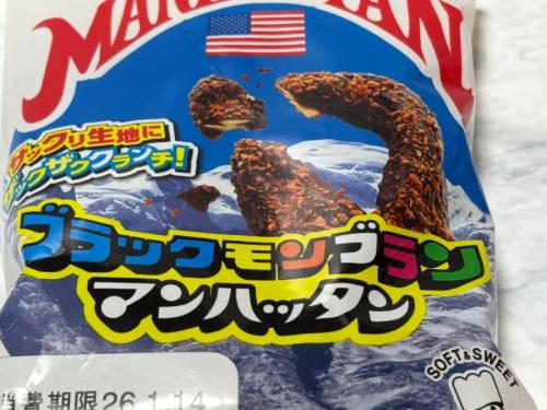 パッケージにはアルプス山脈の写真が鎮座