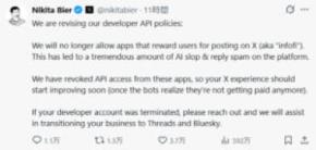 X、API改定しリプライ浄化　報酬目当ての投稿アプリを出禁